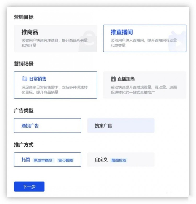 抖音电商|常见的三种起号方法